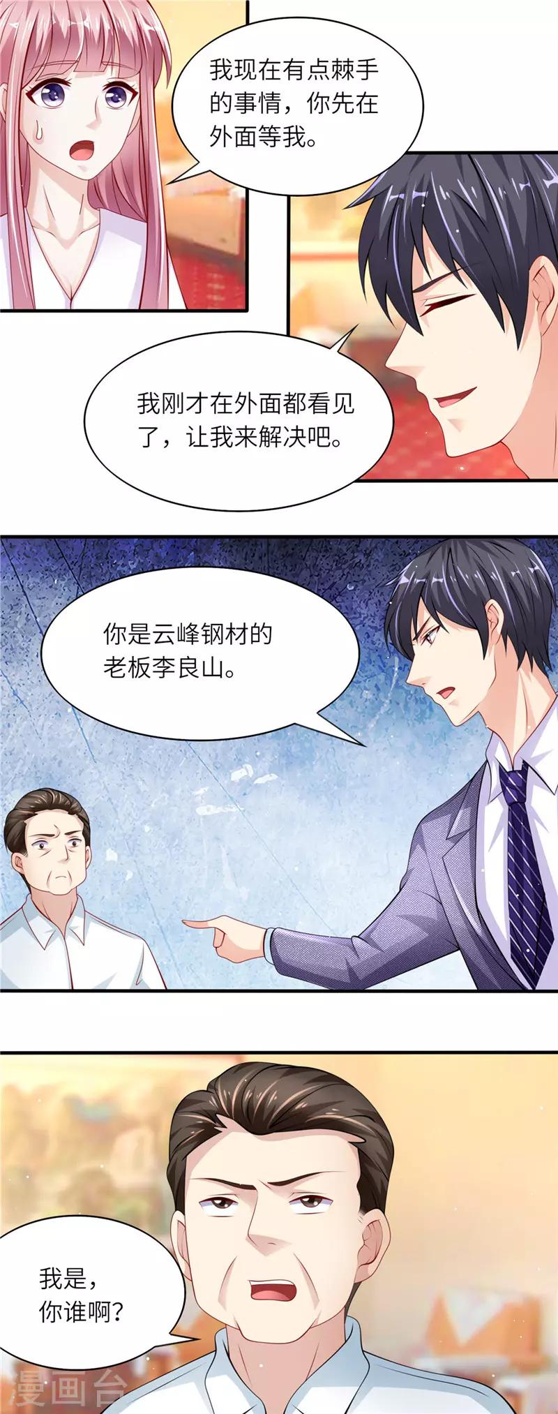 第二季第40话 不配-第87话