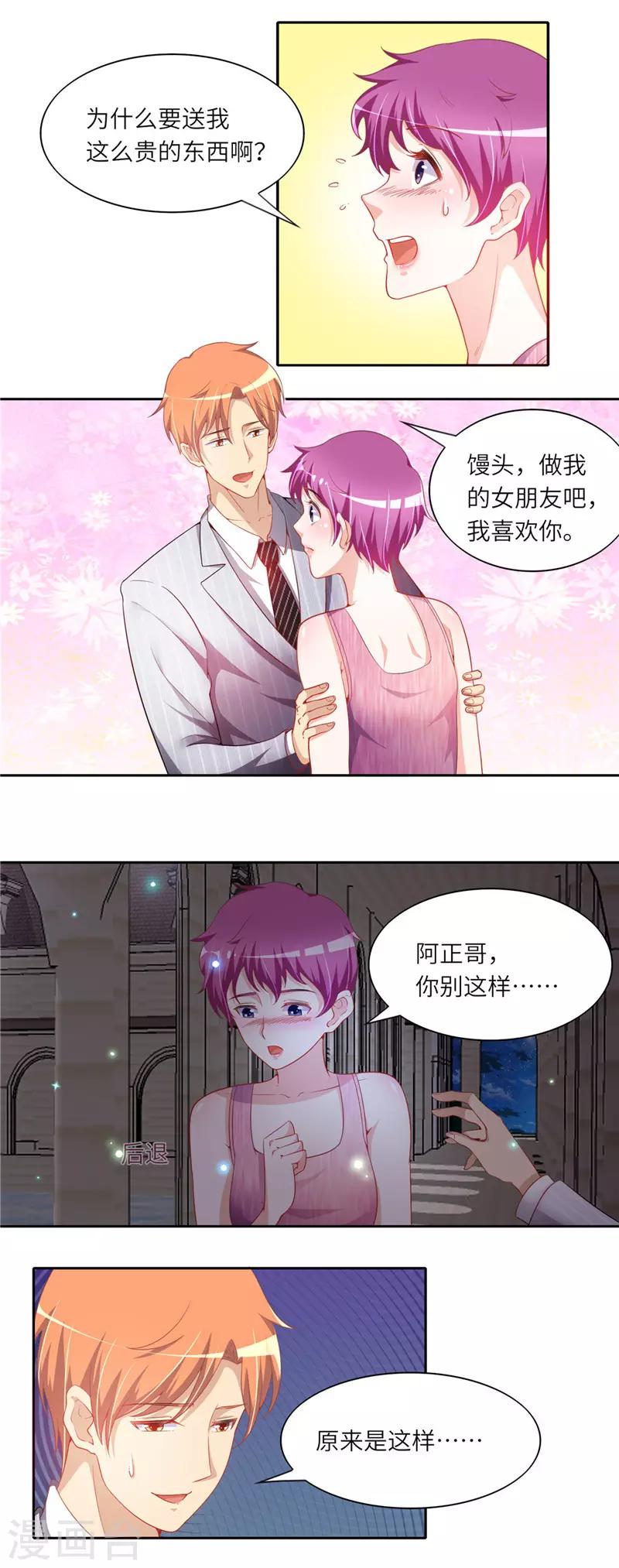 第二季第42话 阿正的表白-第89话