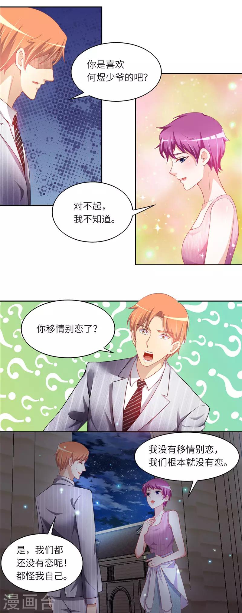 第二季第42话 阿正的表白-第89话
