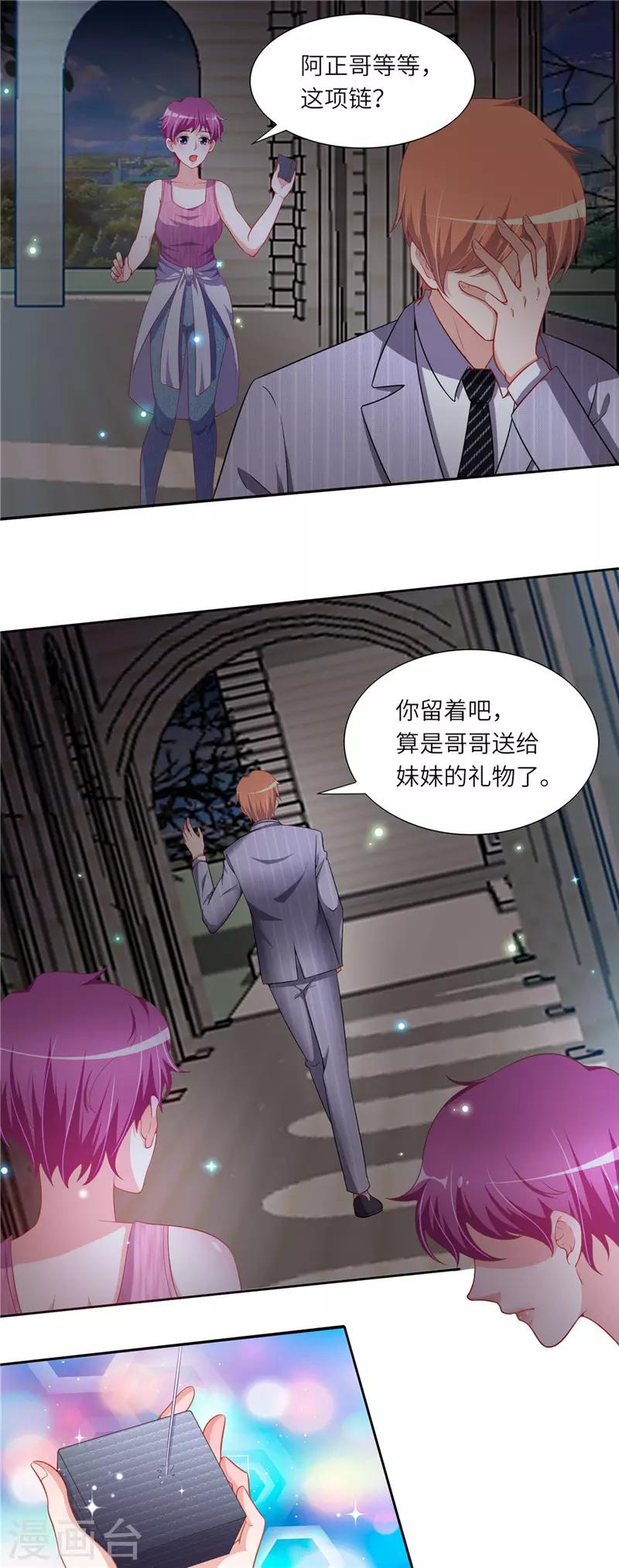 第二季第42话 阿正的表白-第89话