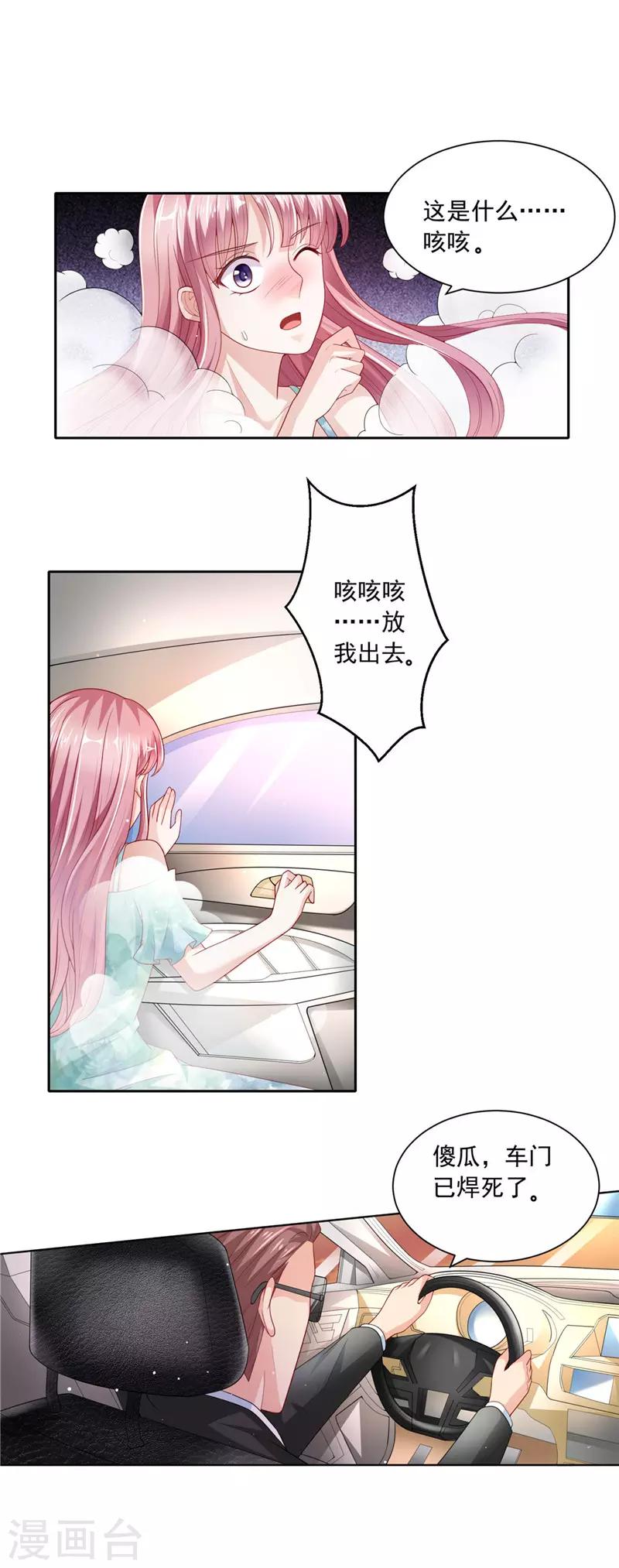 第二季第44话 回家的路-第91话