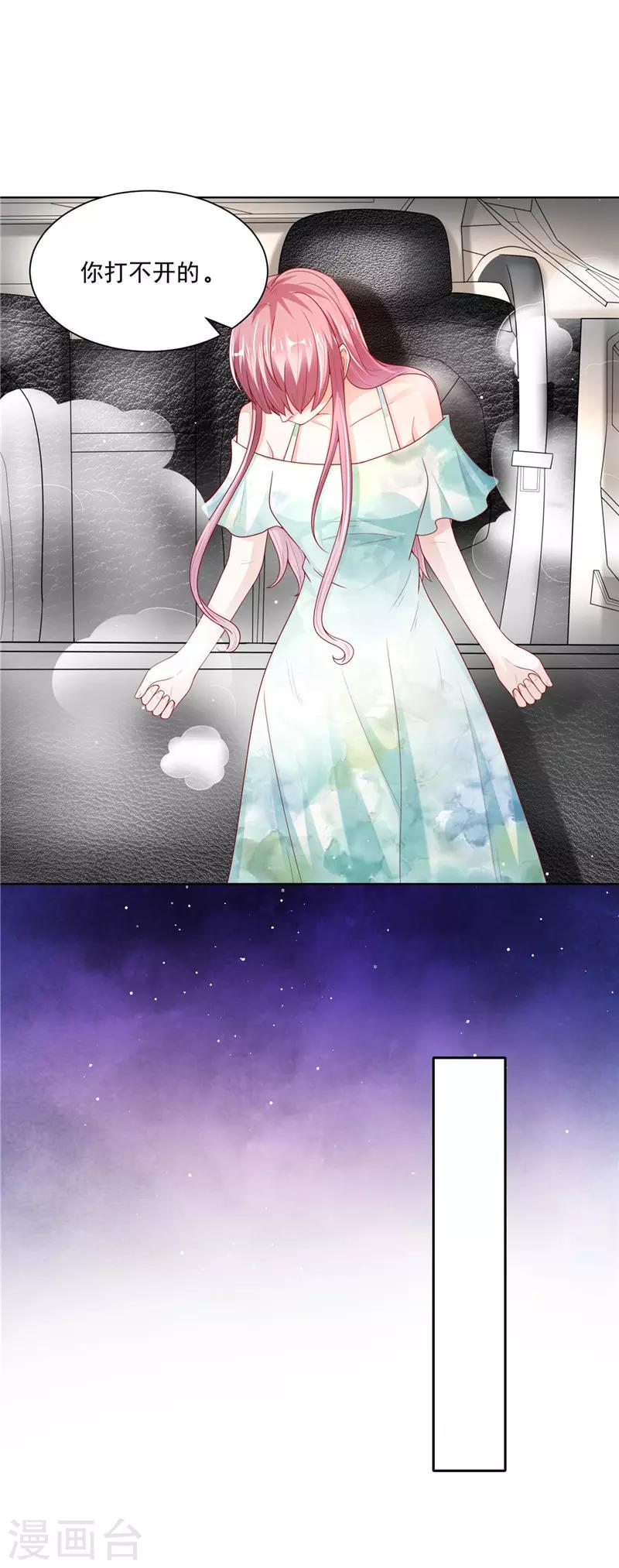 第二季第44话 回家的路-第91话