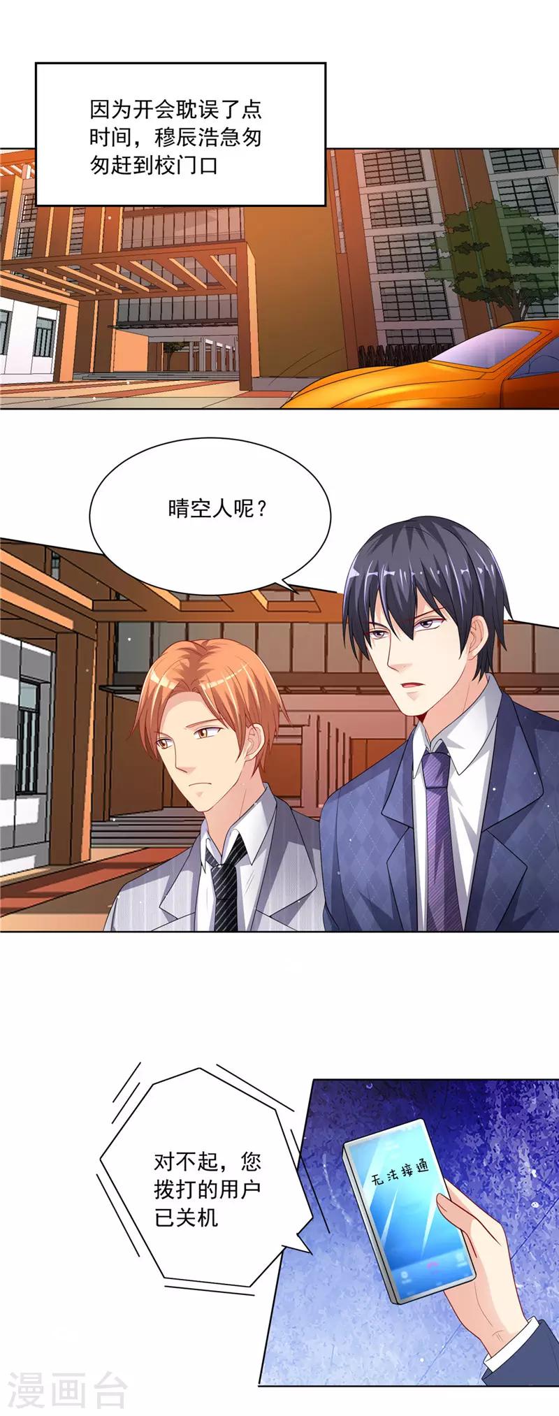 第二季第44话 回家的路-第91话