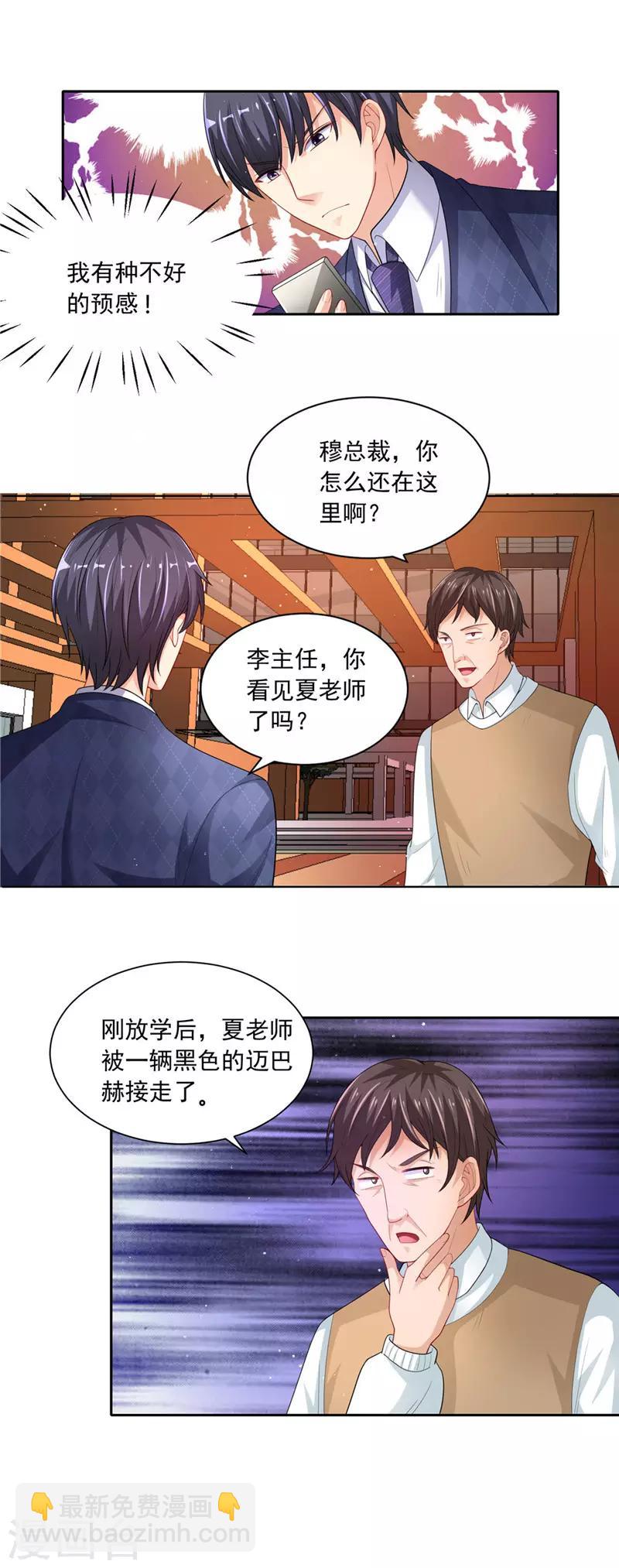 第二季第44话 回家的路-第91话