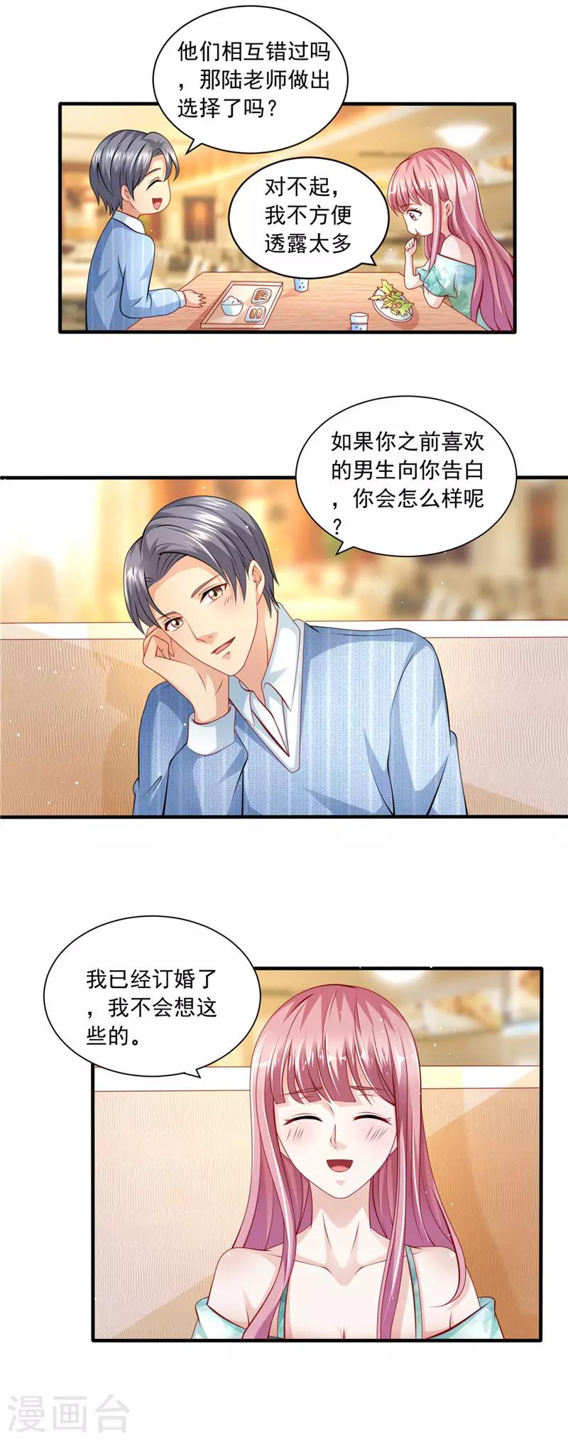 第二季第44话 回家的路-第91话