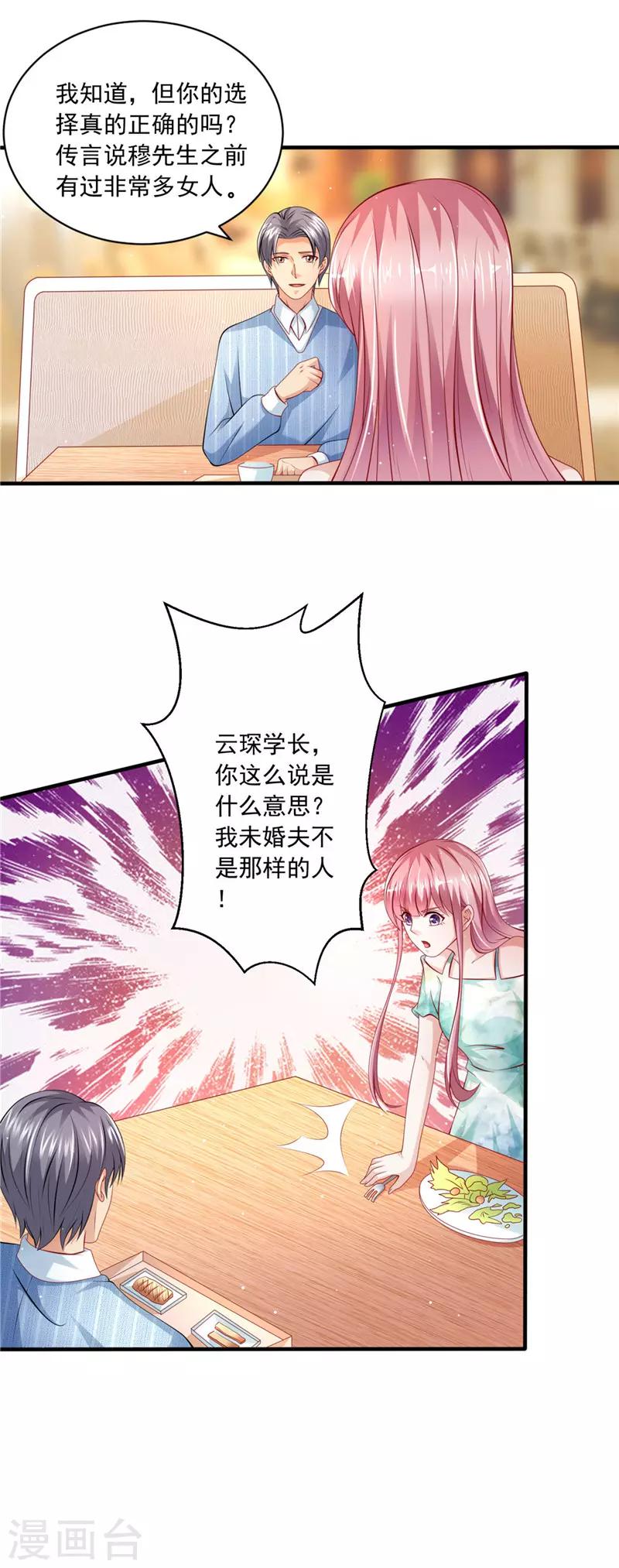 第二季第44话 回家的路-第91话