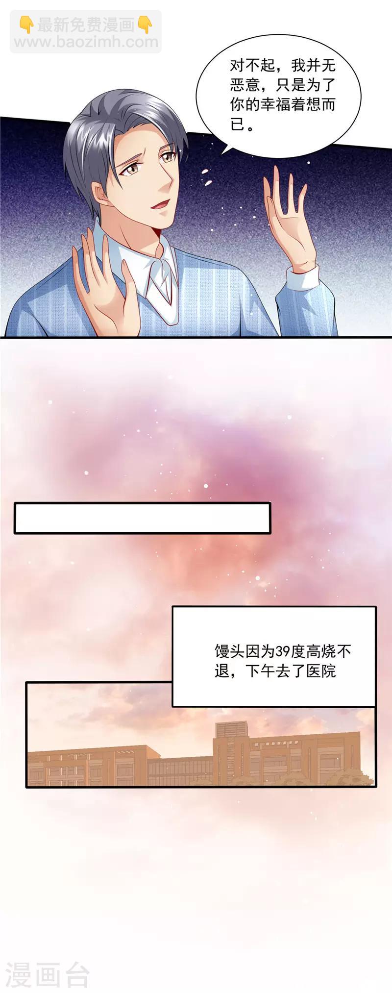 第二季第44话 回家的路-第91话