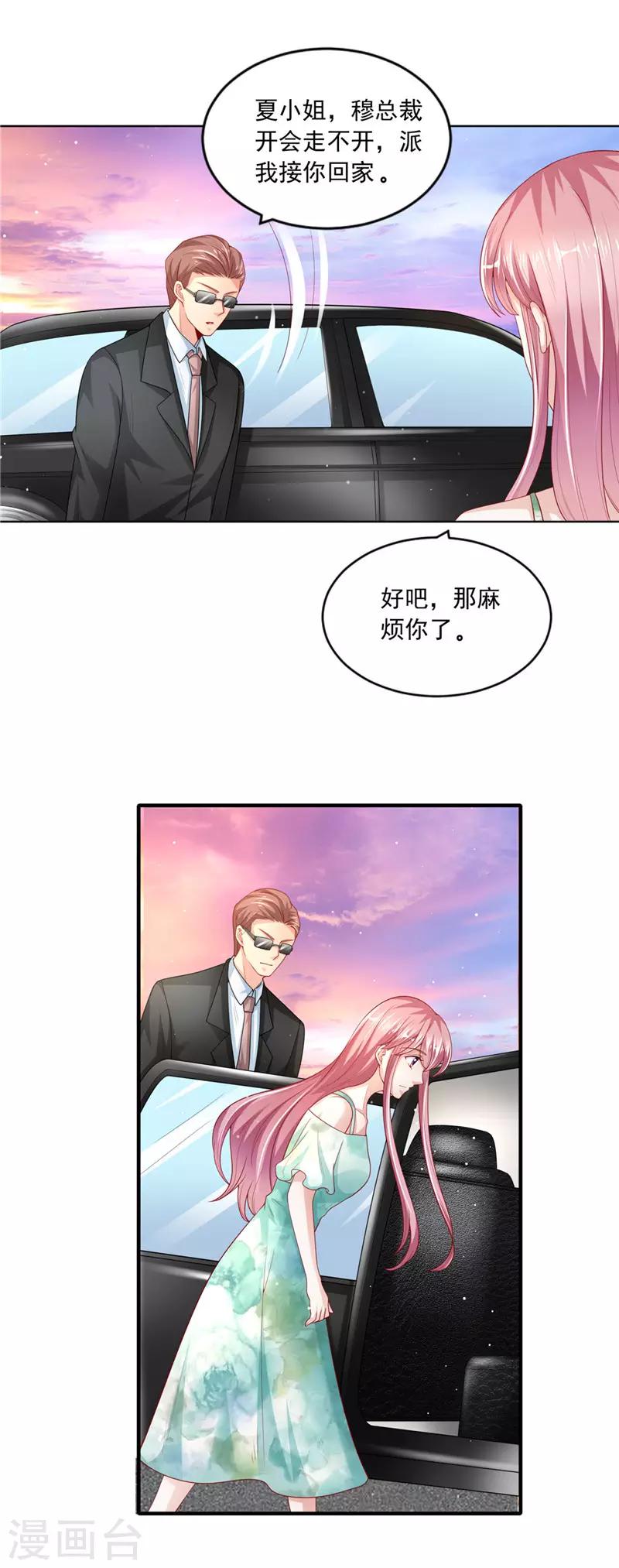 第二季第44话 回家的路-第91话