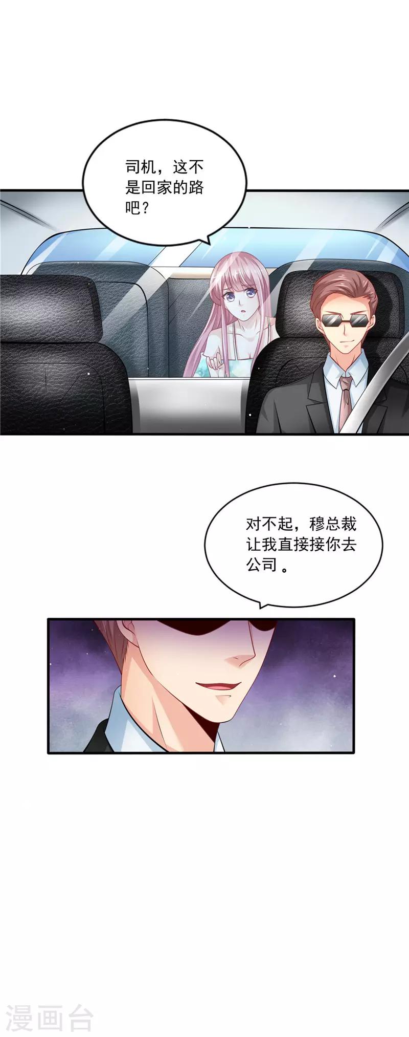 第二季第44话 回家的路-第91话