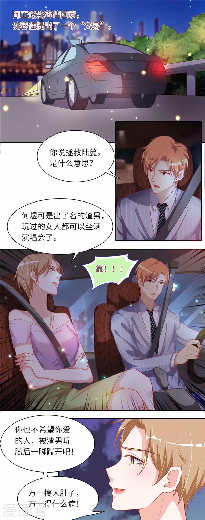 第二季第46话 巨大的阴谋-第93话