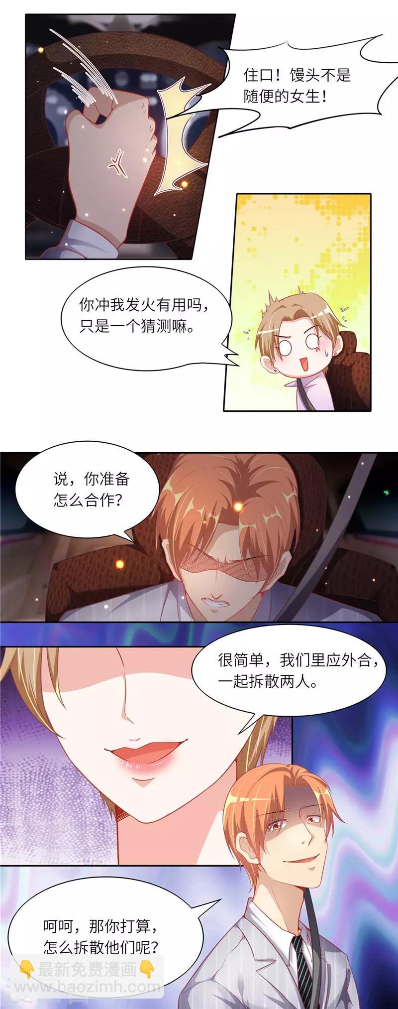 第二季第46话 巨大的阴谋-第93话