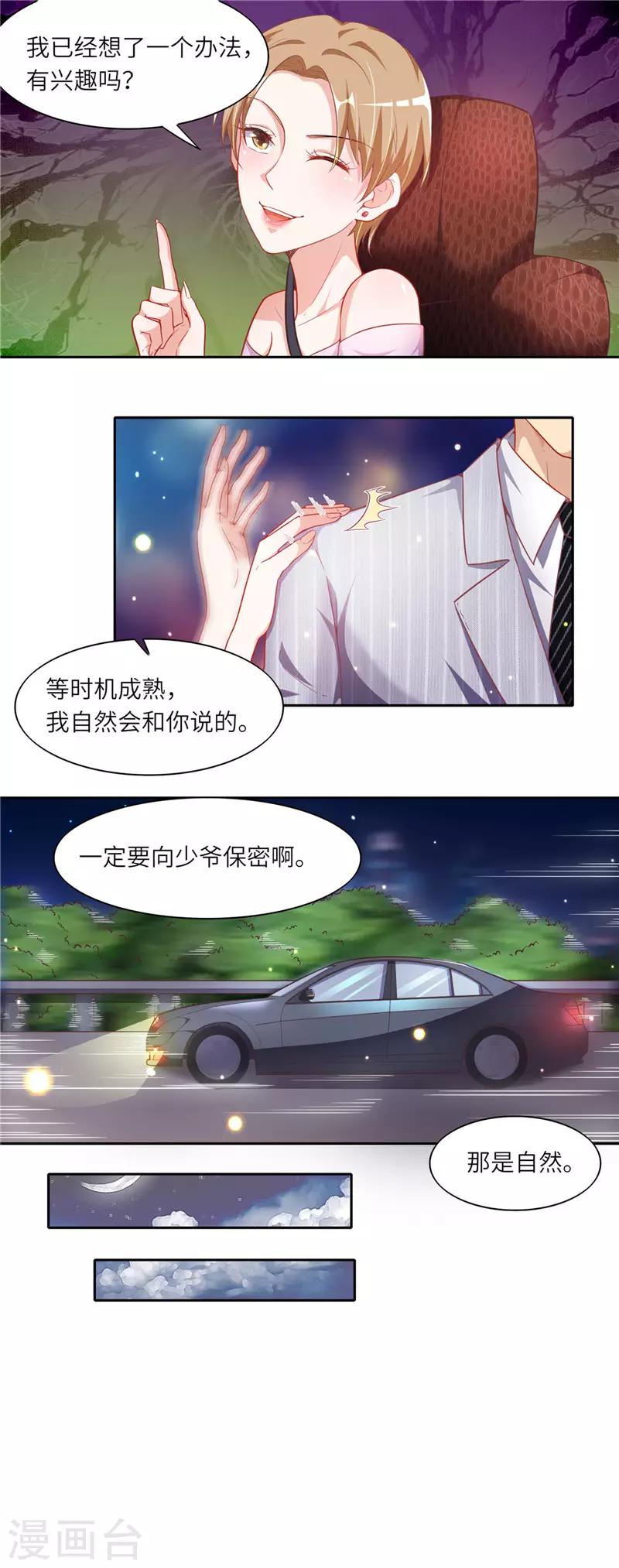 第二季第46话 巨大的阴谋-第93话