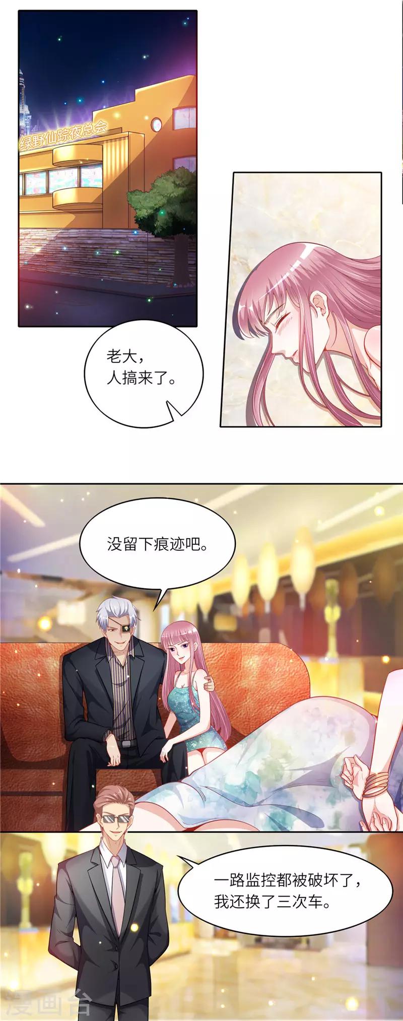 第二季第46话 巨大的阴谋-第93话