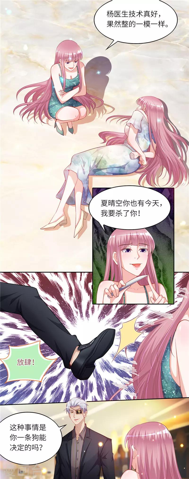第二季第46话 巨大的阴谋-第93话