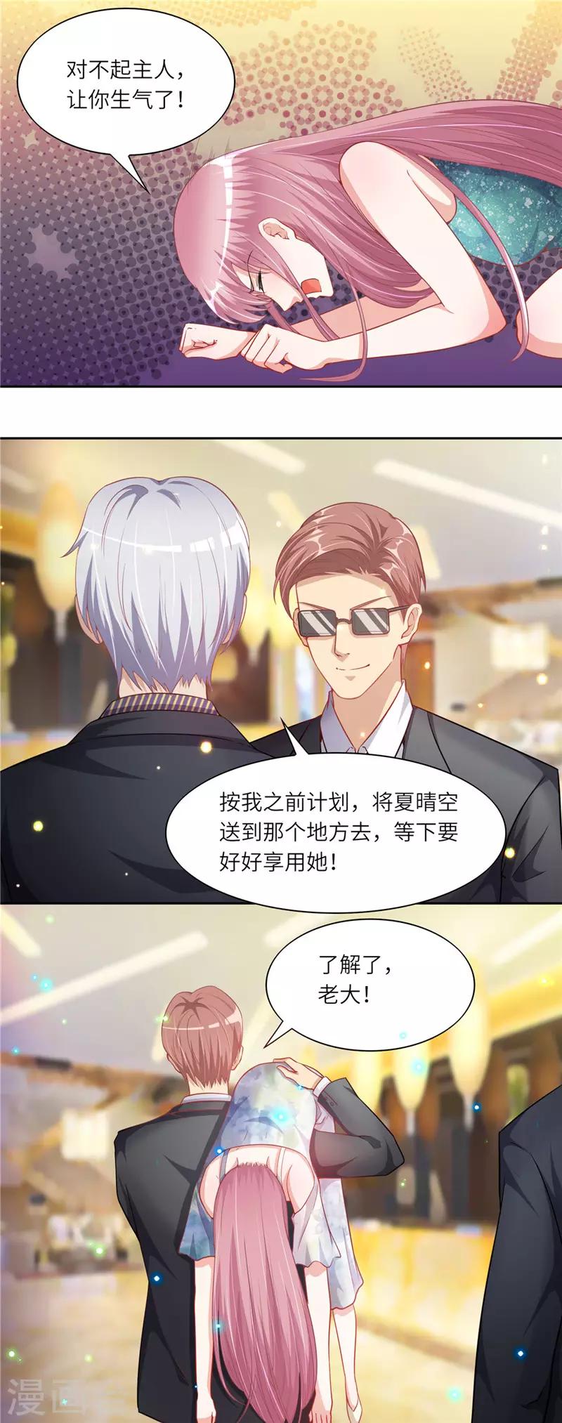 第二季第46话 巨大的阴谋-第93话