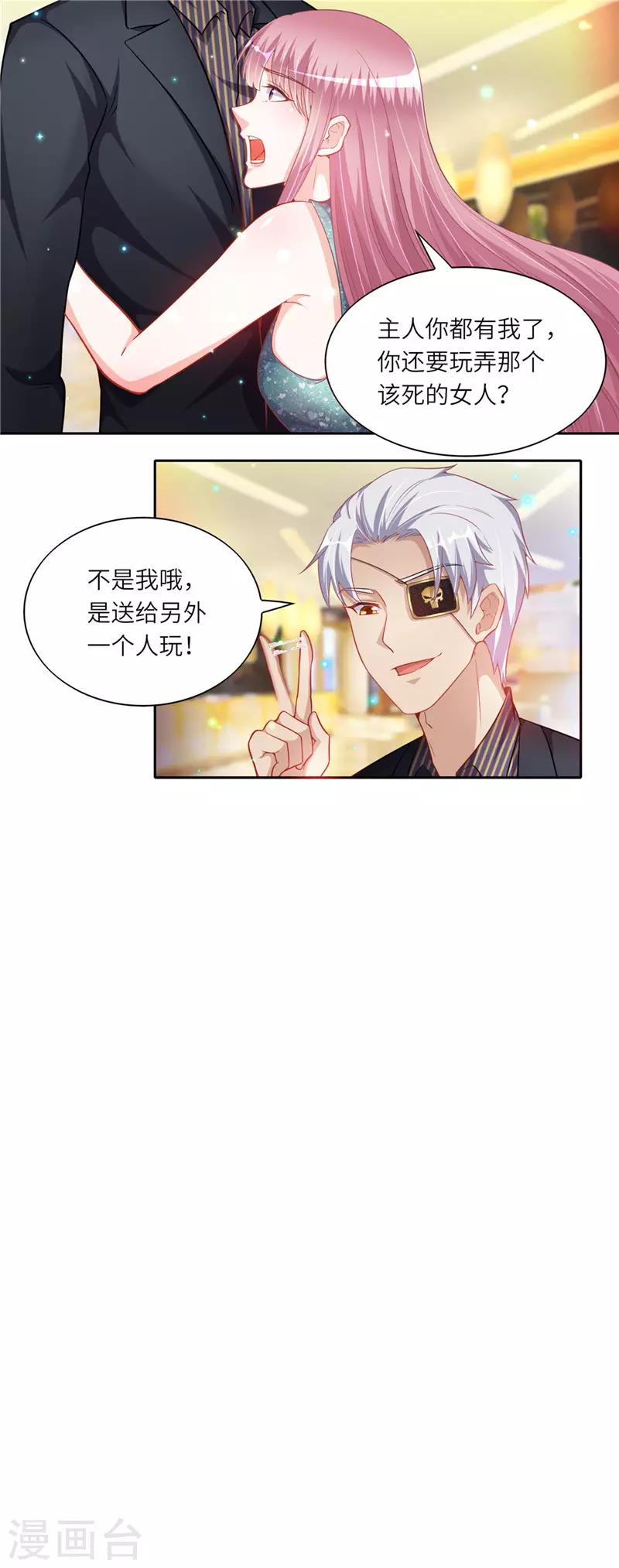 第二季第46话 巨大的阴谋-第93话