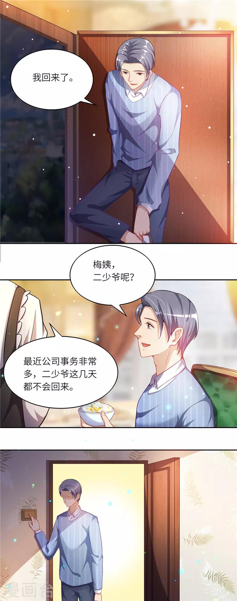 第二季第46话 巨大的阴谋-第93话