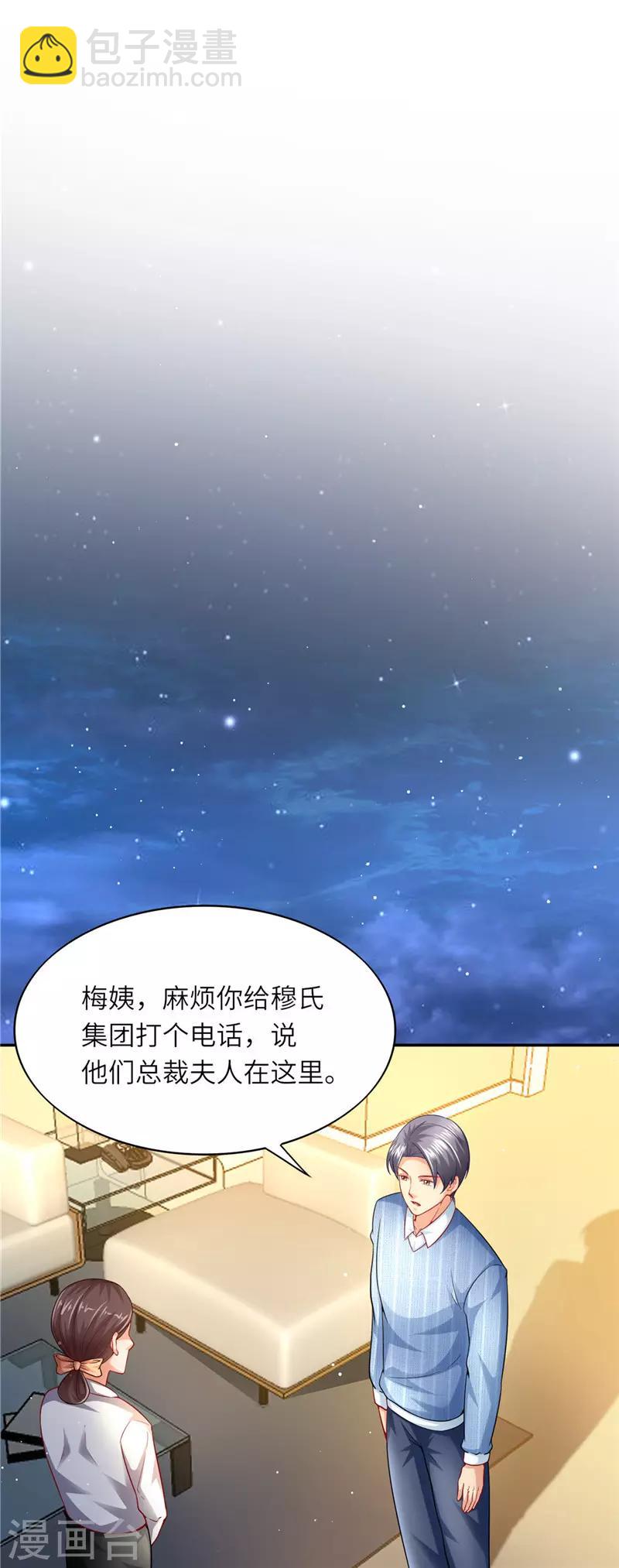 第二季第48话 正人君子-第95话
