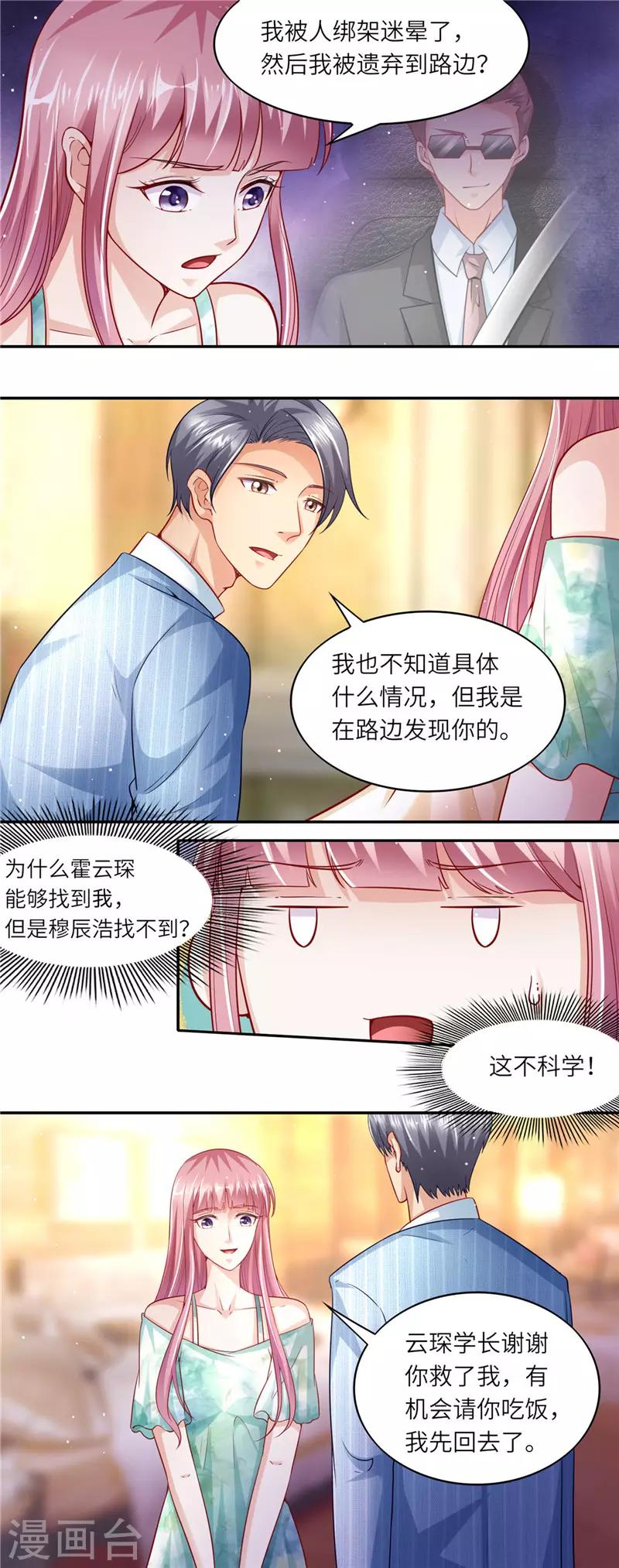 第二季第48话 正人君子-第95话