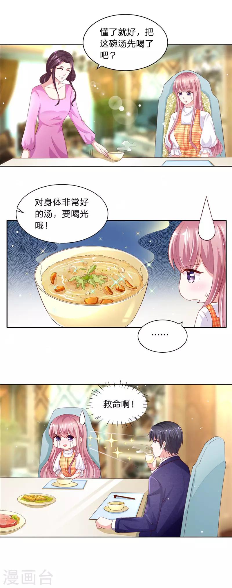第二季第50话 比不上-第97话