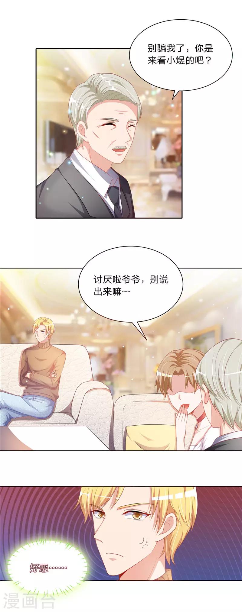 第二季第50话 比不上-第97话