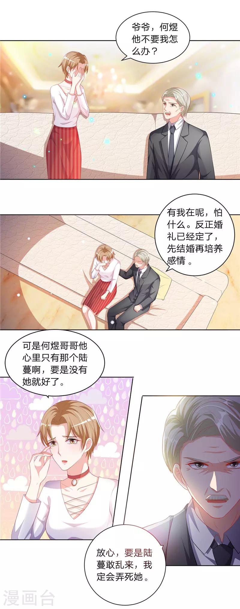 第二季第50话 比不上-第97话