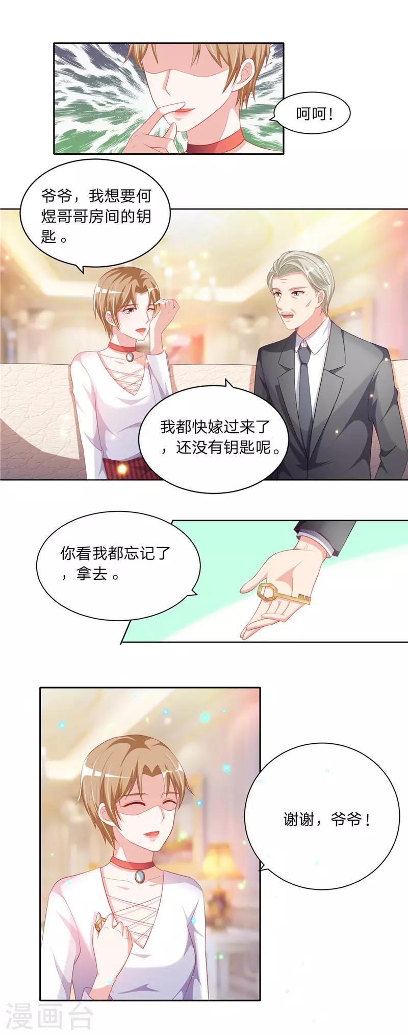 第二季第50话 比不上-第97话