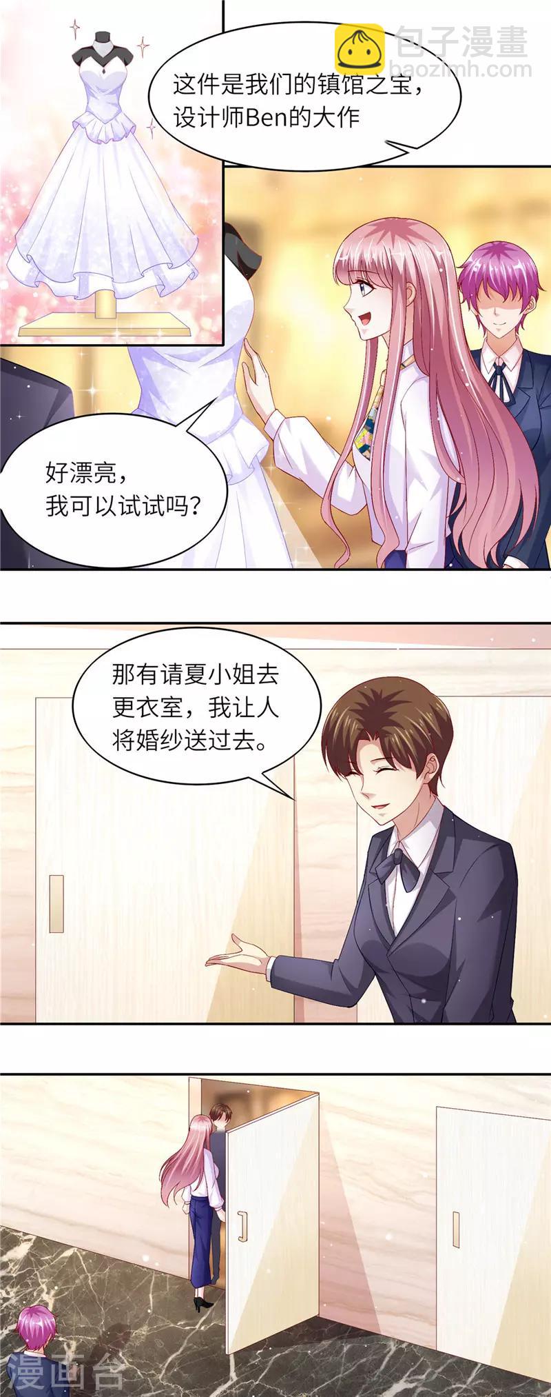 第二季第52话 试婚纱-第99话