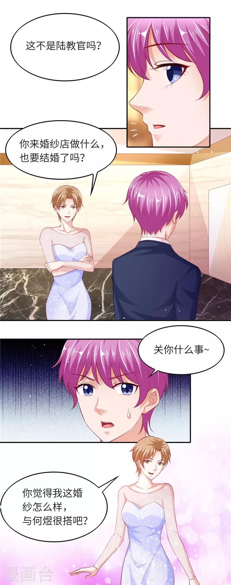 第二季第52话 试婚纱-第99话