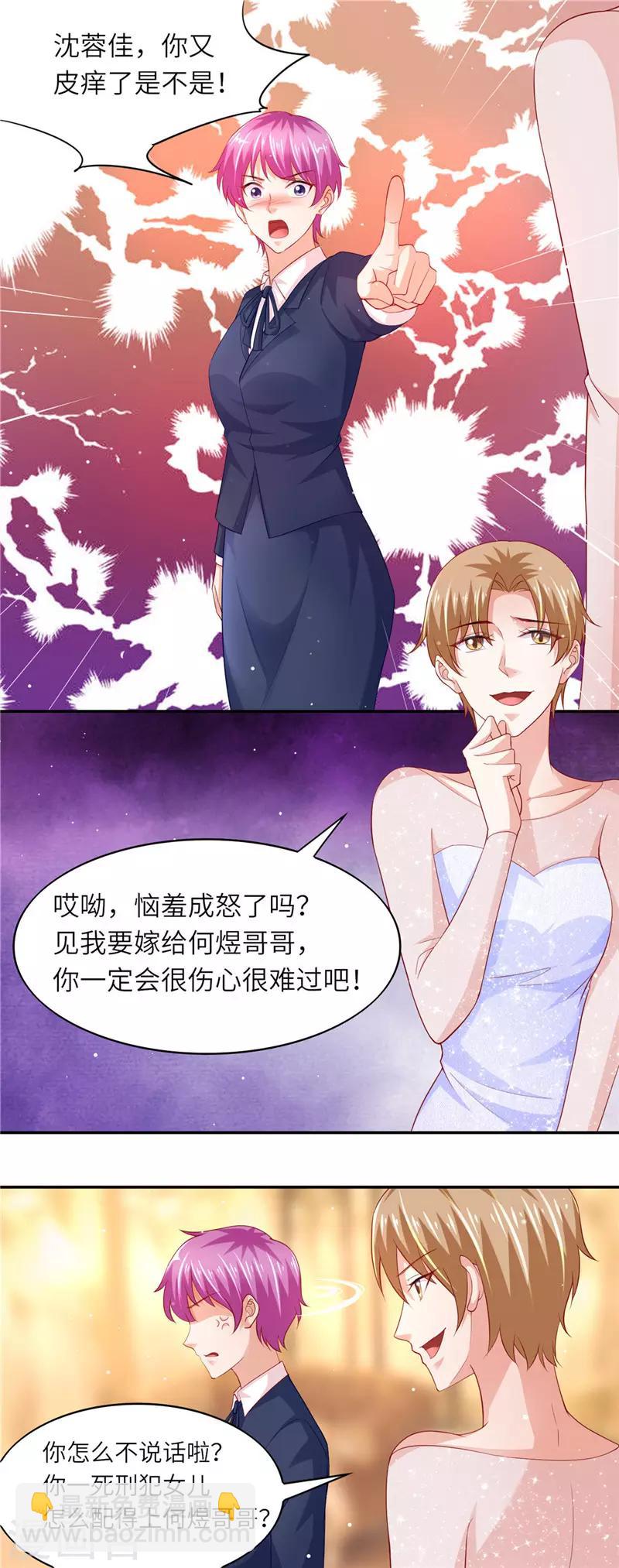 第二季第52话 试婚纱-第99话