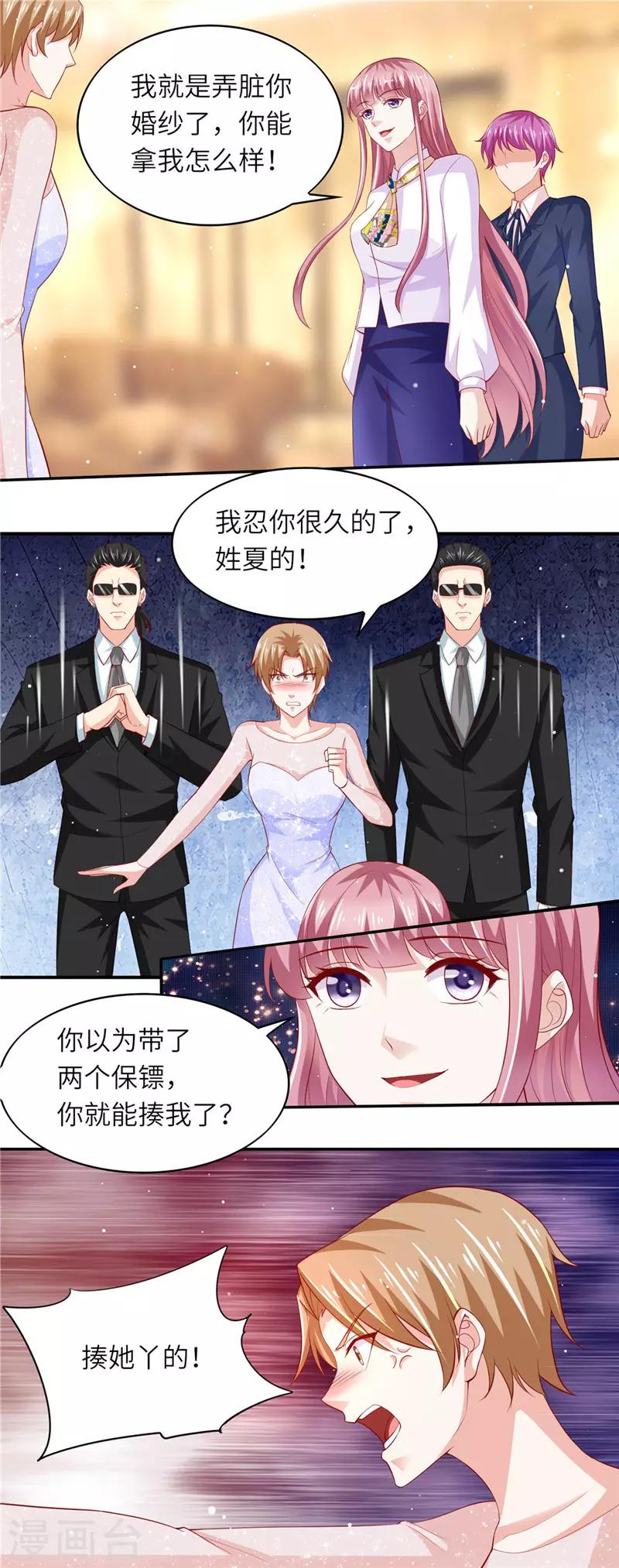 第二季第52话 试婚纱-第99话