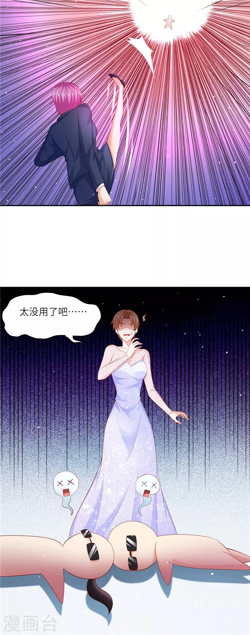 第二季第52话 试婚纱-第99话