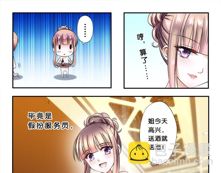 第1话 皇冠的服务生-第1话