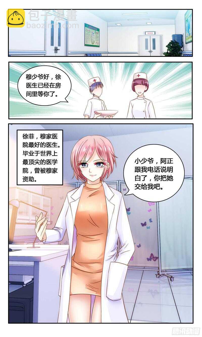 第11话 血淋淋的一刀-第11话