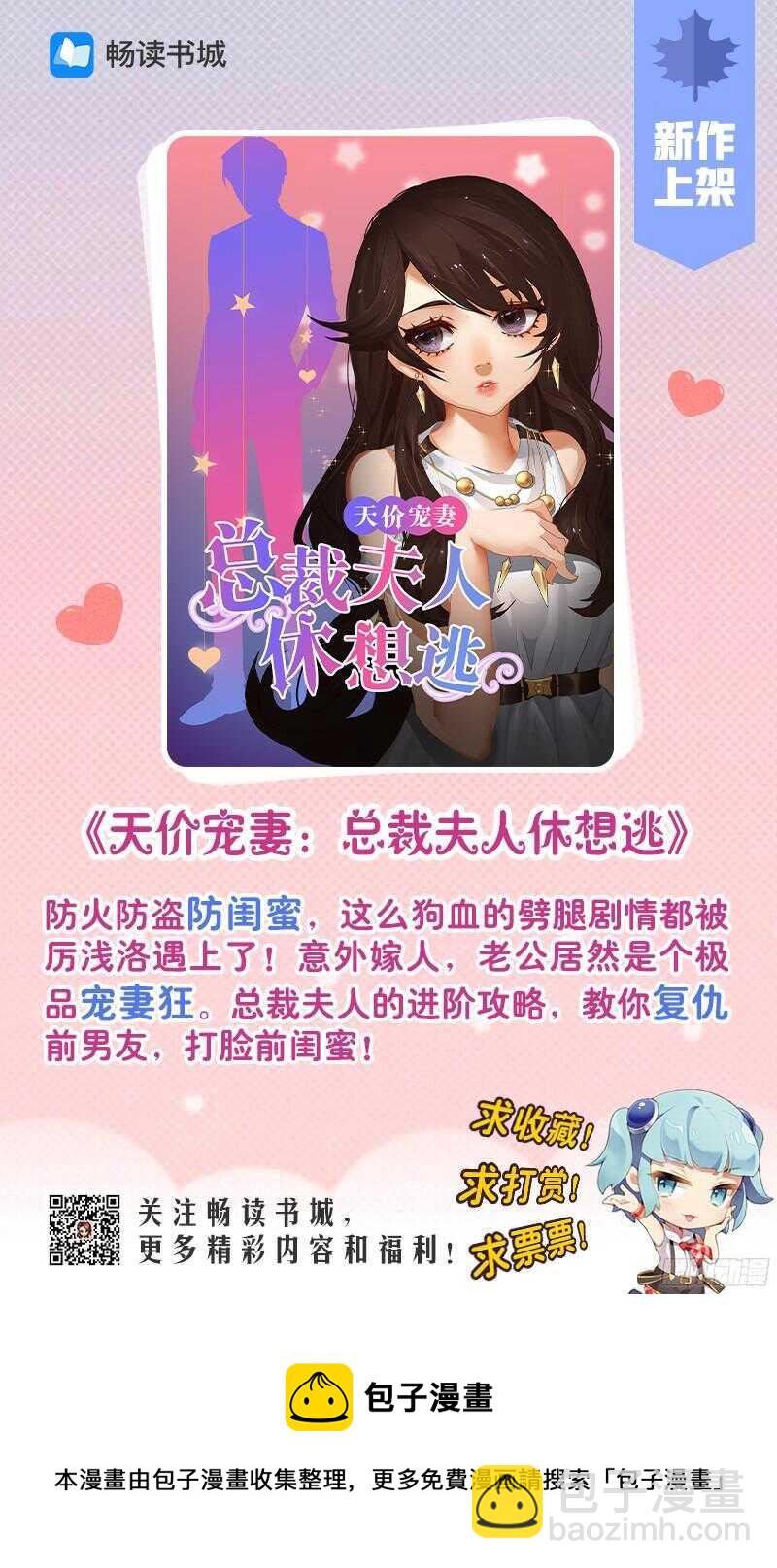第11话 血淋淋的一刀-第11话