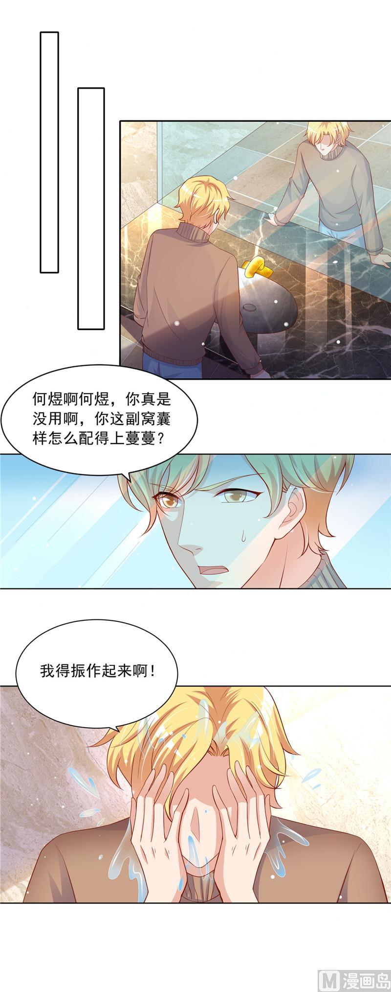 第二部 55.争口气-第101话