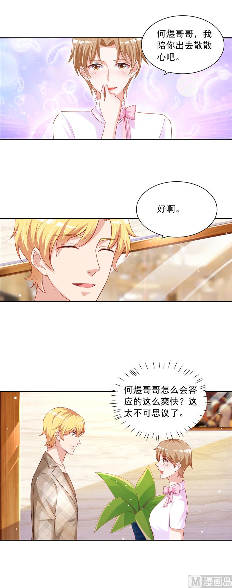 第二部 55.争口气-第101话