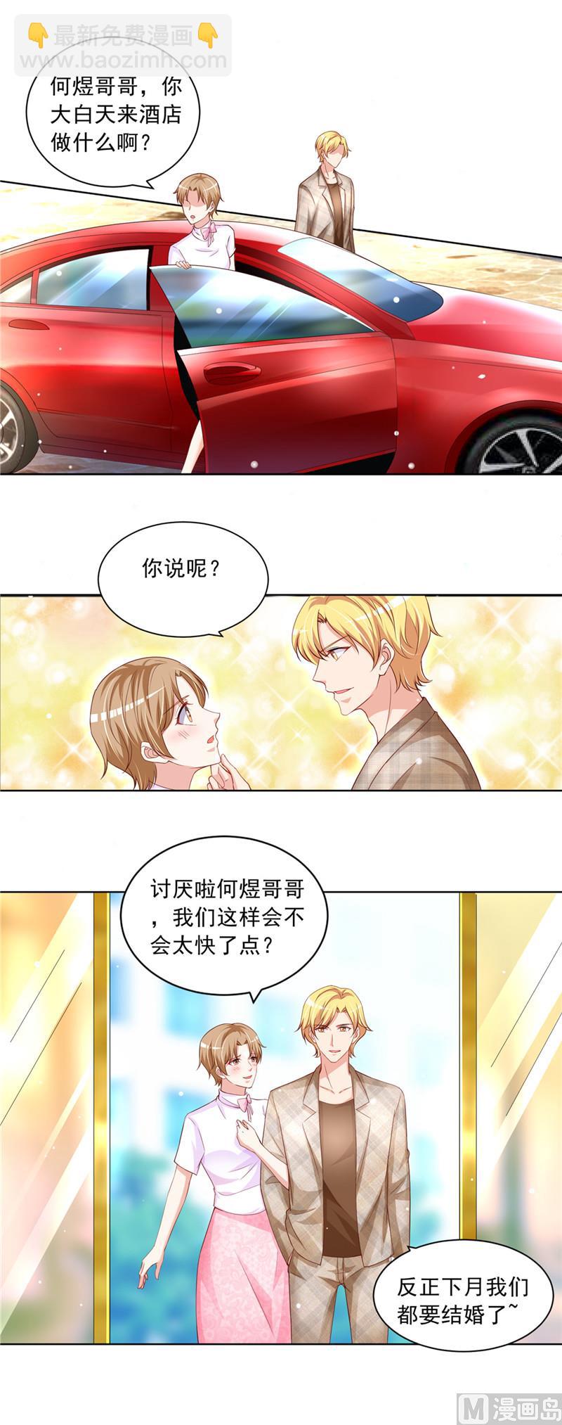 第二部 55.争口气-第101话