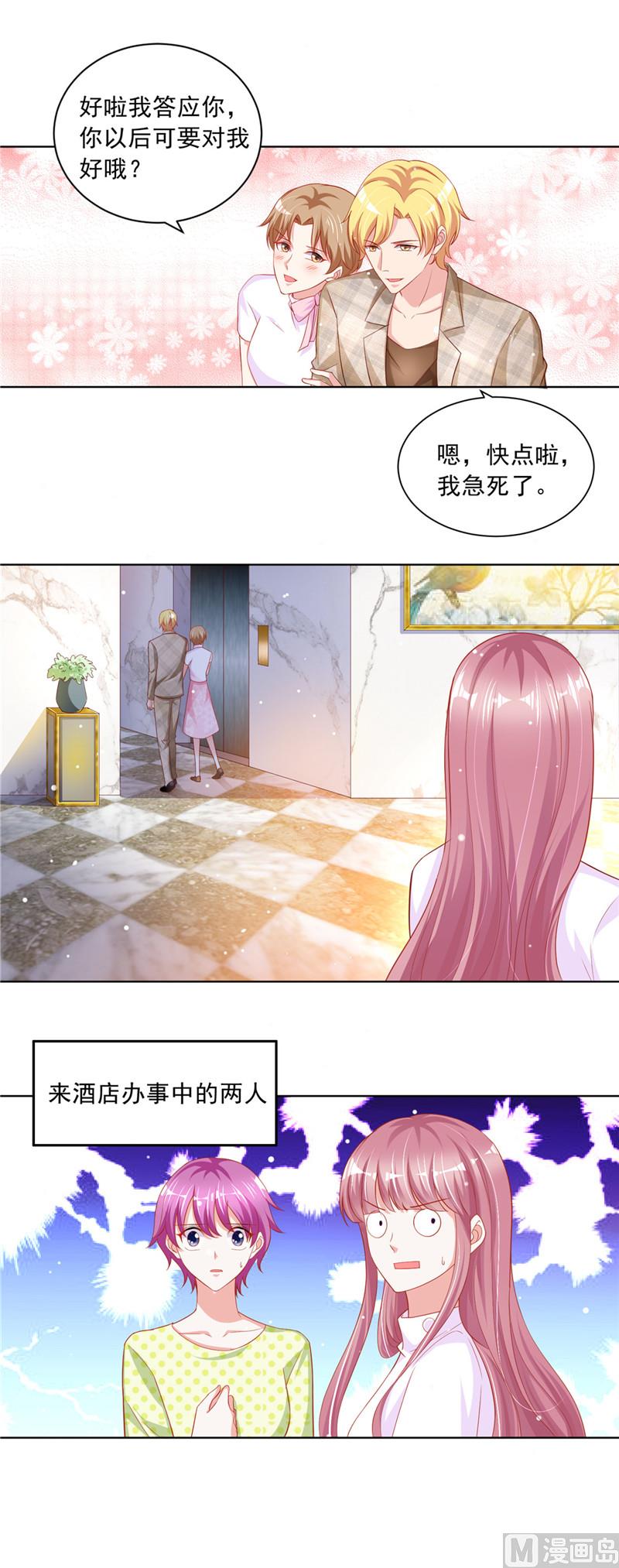 第二部 55.争口气-第101话