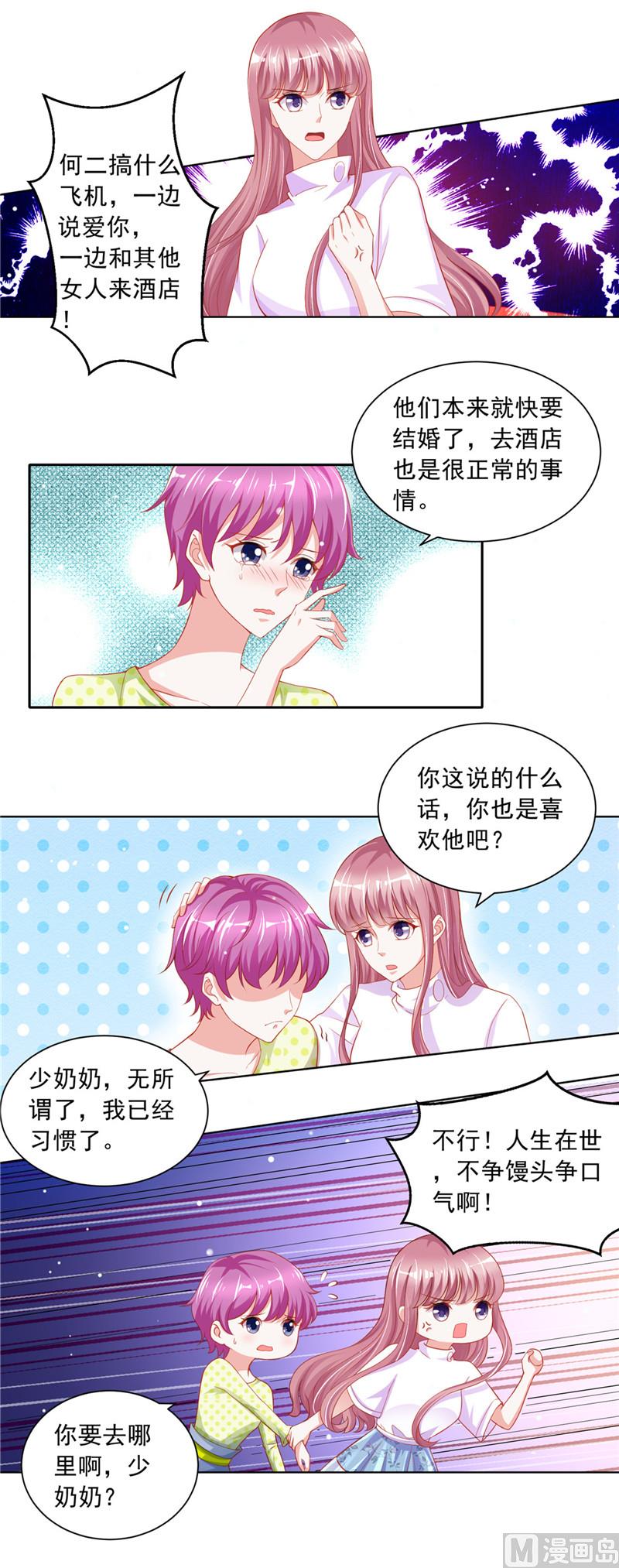 第二部 55.争口气-第101话