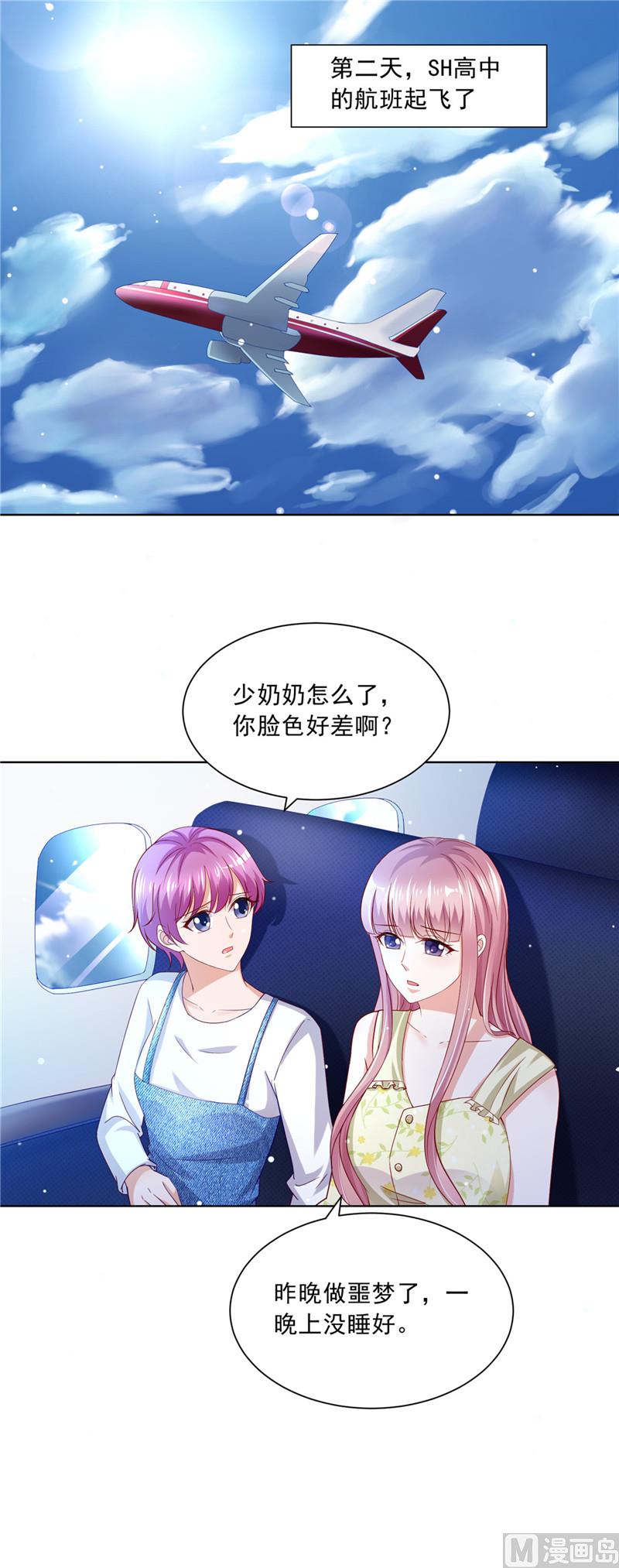 第二部 59.噩梦的预兆-第105话