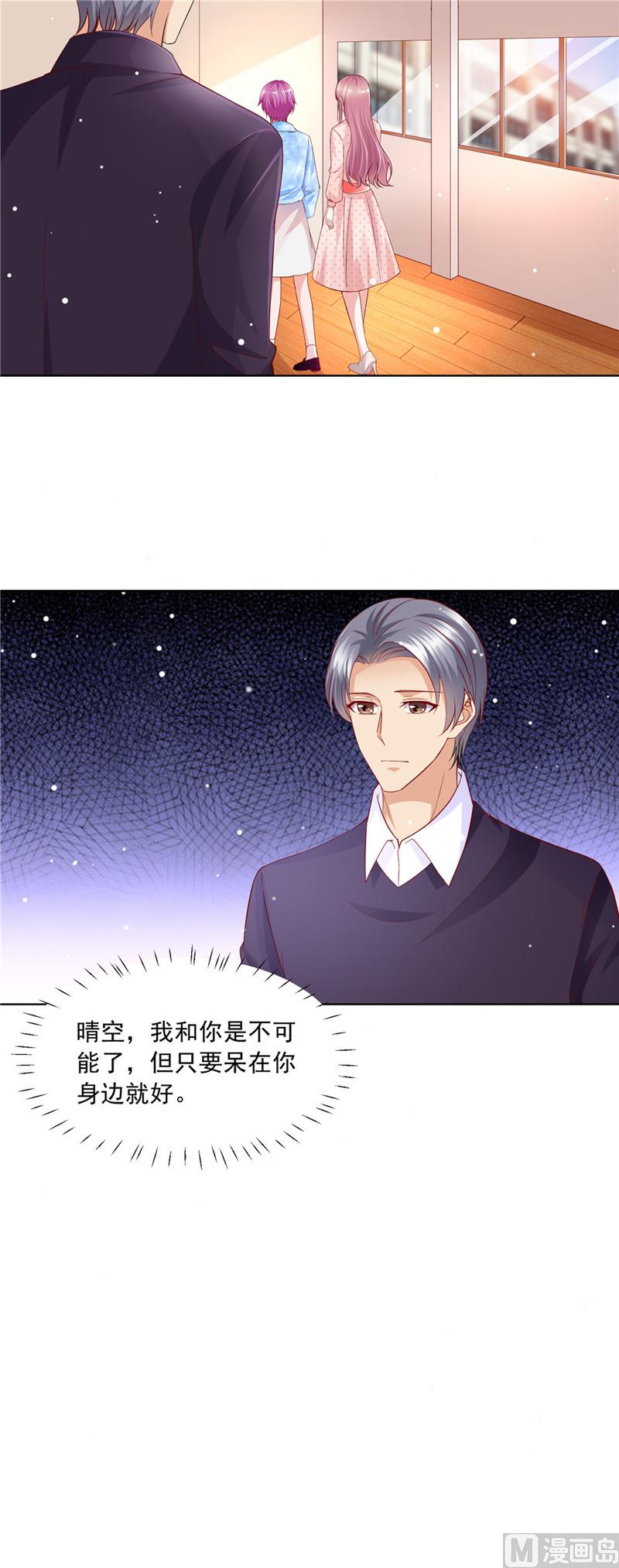 第二部 59.噩梦的预兆-第105话