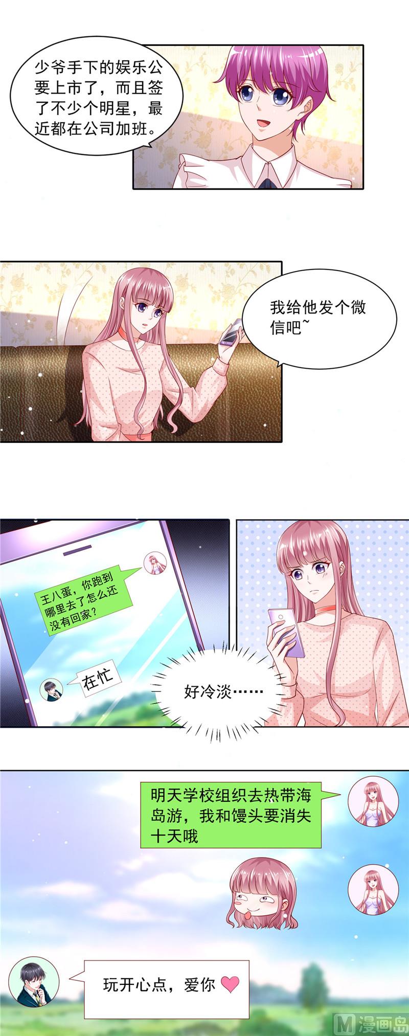 第二部 59.噩梦的预兆-第105话