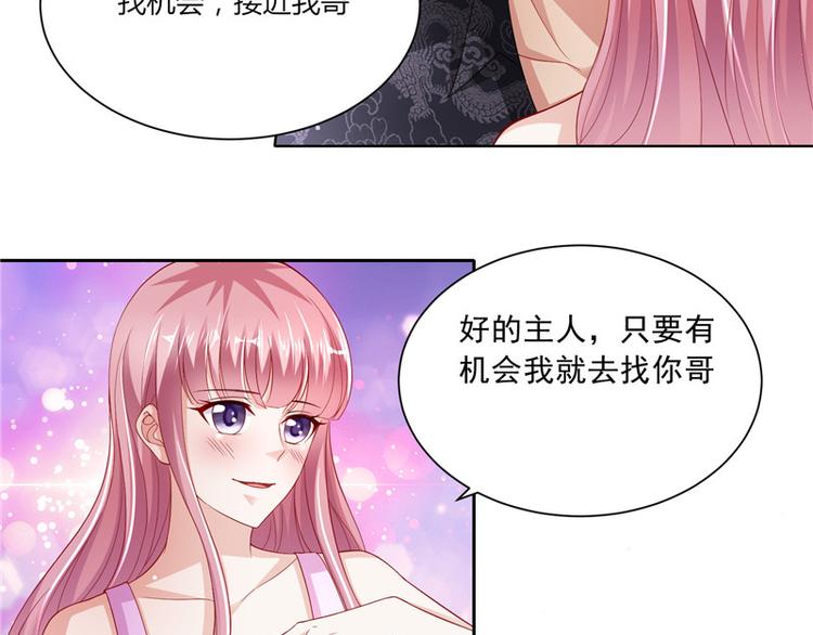 第二部 63.惊天换人-第109话