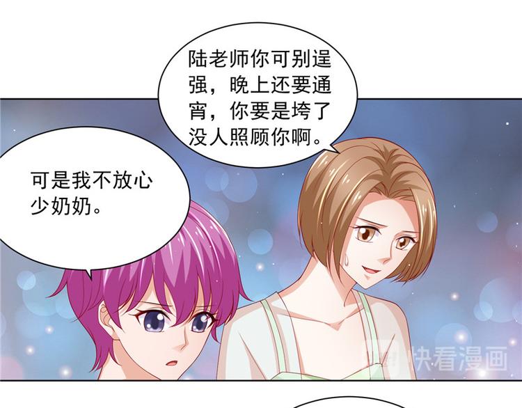 第二部 63.惊天换人-第109话
