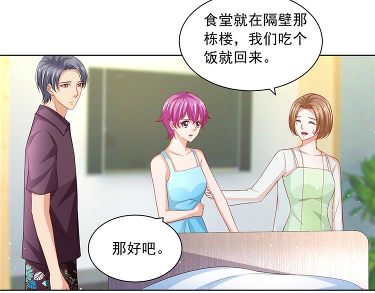 第二部 63.惊天换人-第109话