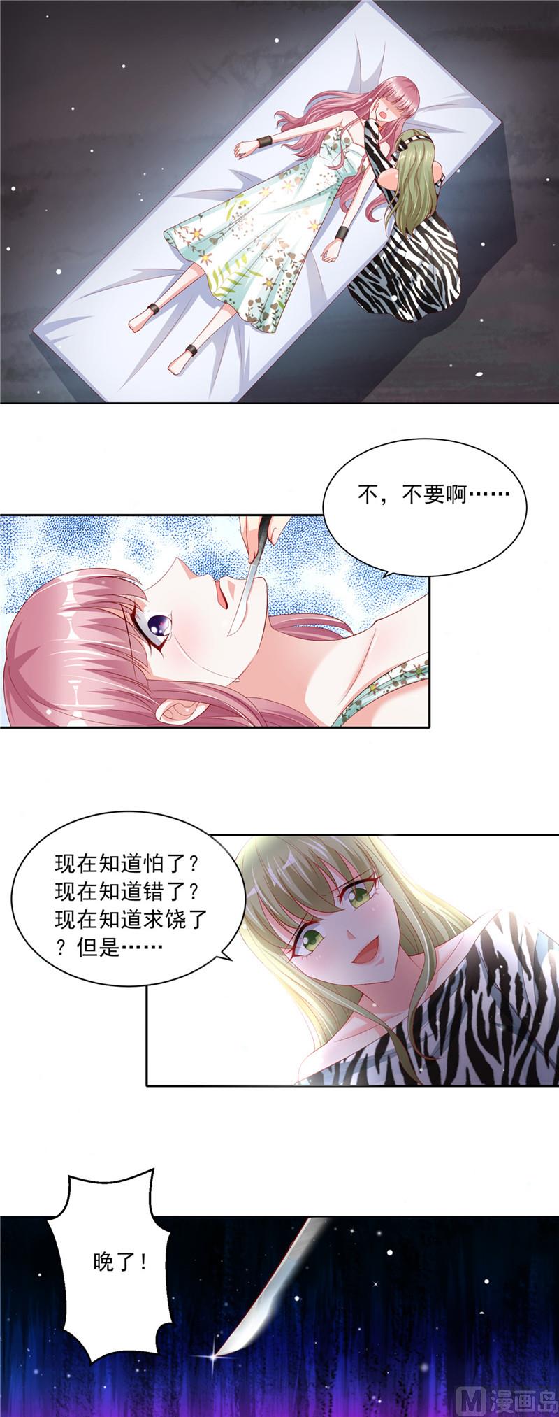 第二部 65.危在旦夕-第111话