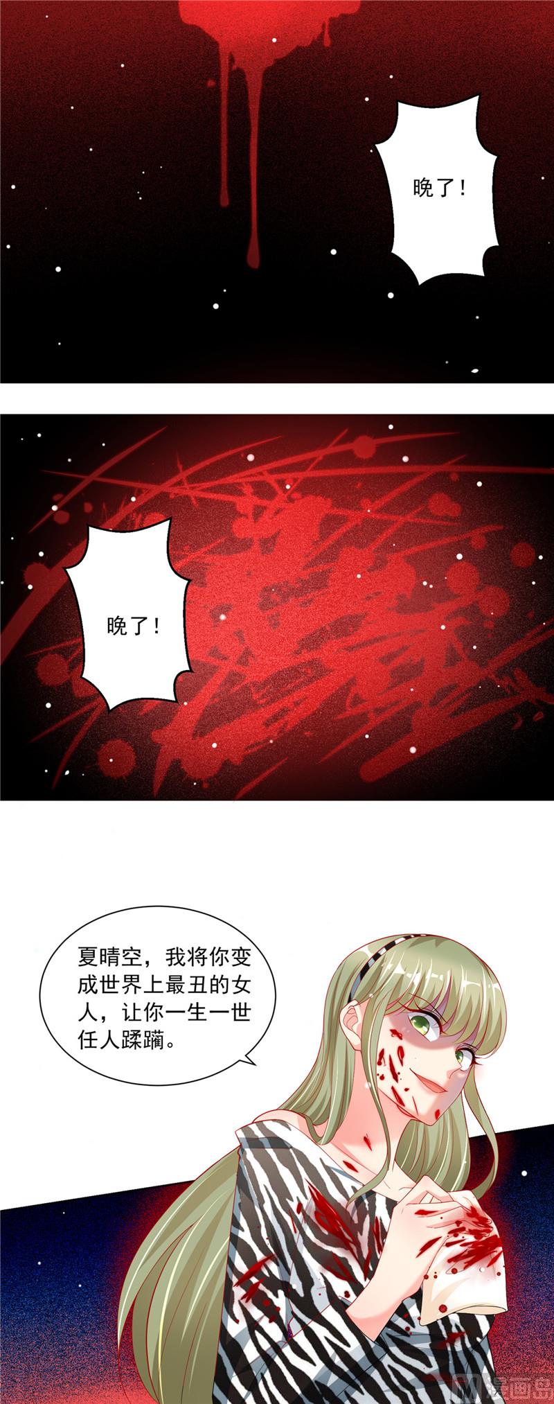 第二部 65.危在旦夕-第111话