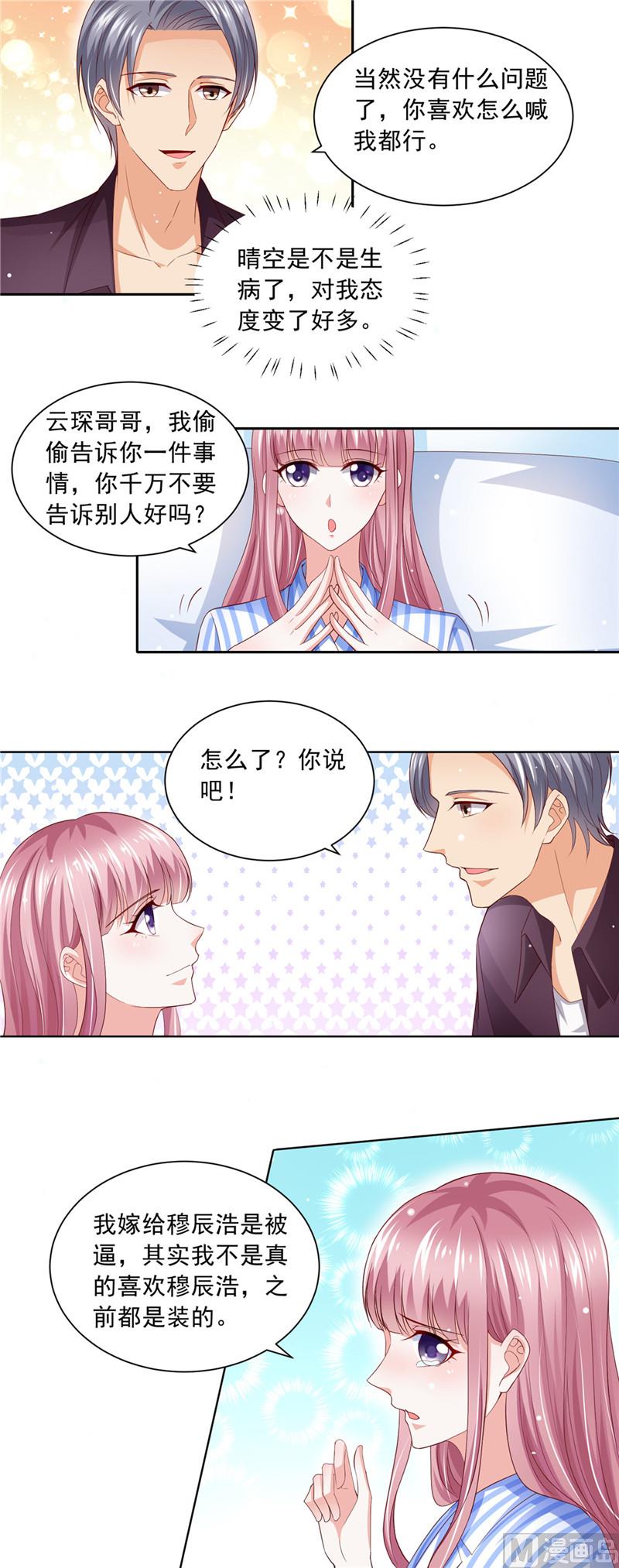 第二部 67.第一个任务-第113话