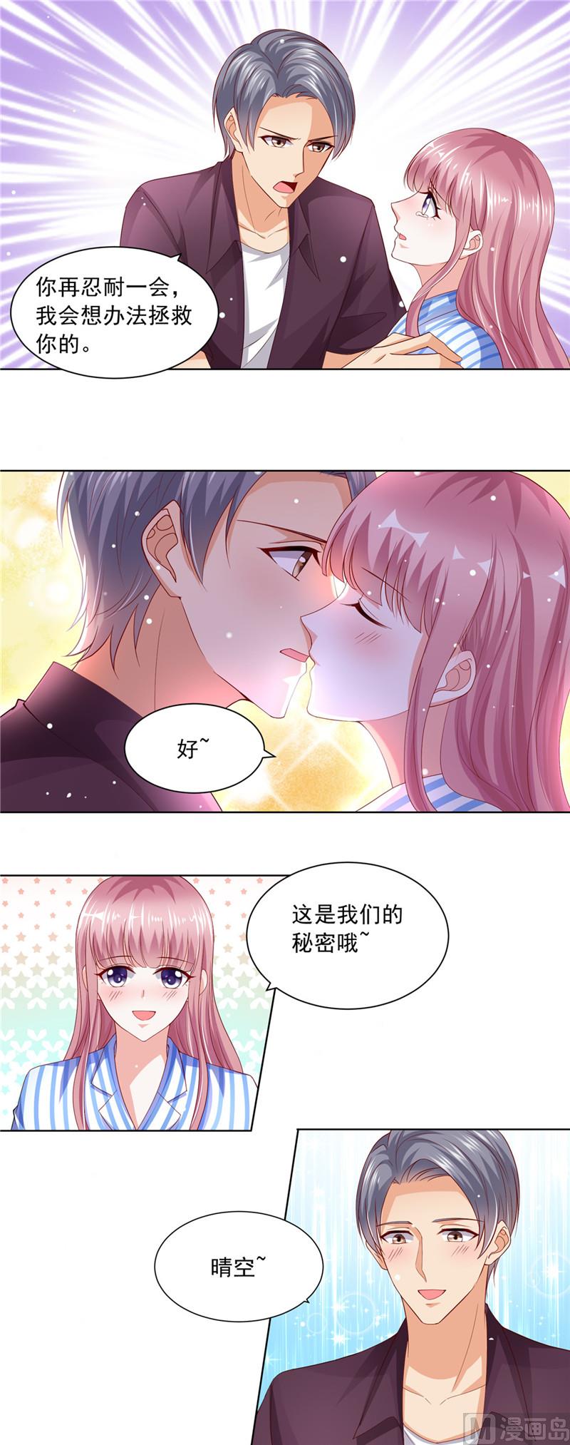 第二部 67.第一个任务-第113话
